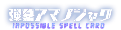 Touhou 14.3: Impossible Spell Card - Clear Logo Image