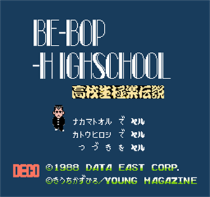 Be-Bop-High School: Koukousei Gokuraku Densetsu - Screenshot - Game Title Image