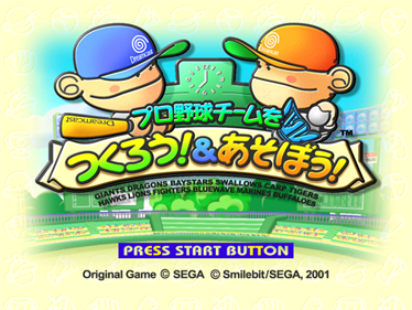 Pro Yakyuu Team o Tsukurou! & Asobou! - Screenshot - Game Title Image