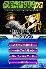 Ginga Tetsudou 999 DS - Screenshot - Game Title Image