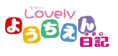 Akogare Girls Collection: Lovely Youchien Nikki - Clear Logo Image
