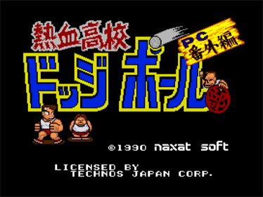Nekketsu Koukou Dodgeball Bu - Screenshot - Game Title Image