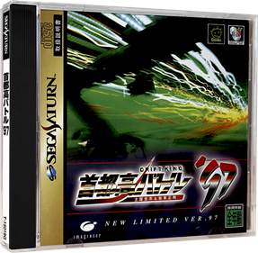 Shutoko Battle '97 - Box - 3D Image