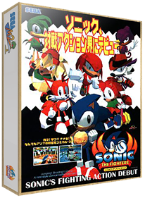 Sonic Championship - Box - 3D Image