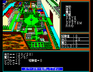 Rance: Hikari o Motomete - Screenshot - Gameplay Image