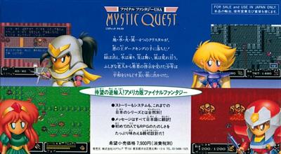 Final Fantasy: Mystic Quest - Box - Back Image