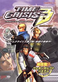 Time Crisis 3 - Advertisement Flyer - Front Image