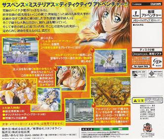 Kaen Seibo: The Virgin on Megiddo - Box - Back Image