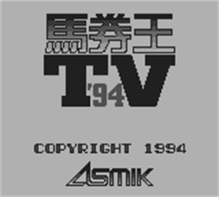 Bakenou TV '94 - Screenshot - Game Title Image