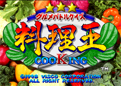 Gourmet Battle Quiz Ryohrioh CooKing - Screenshot - Game Title Image