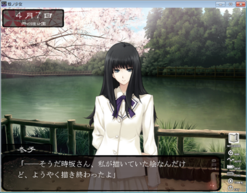 Kara no Shoujo - Screenshot - Gameplay Image