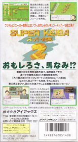 Super Keiba 2 - Box - Back Image