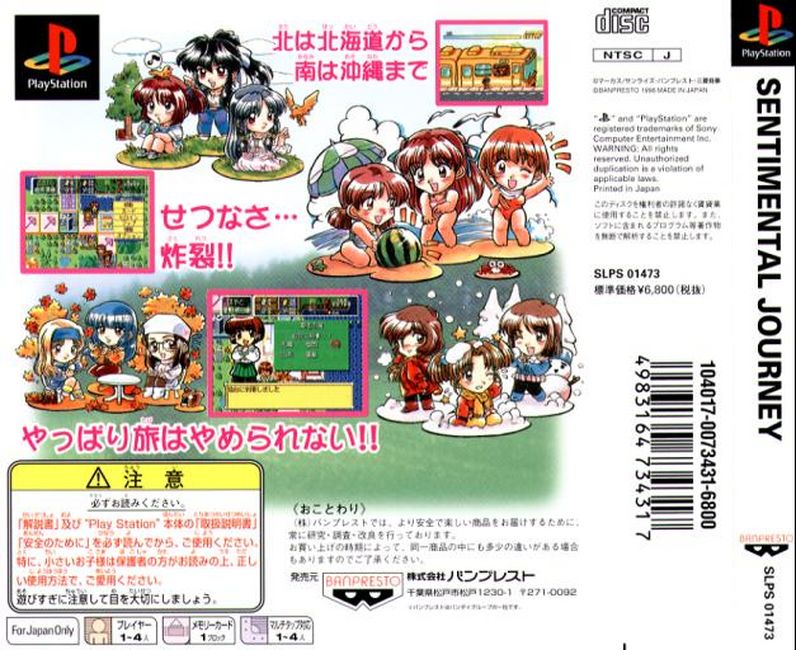 sentimental journey game