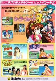Mahjong Circuit no Mehyou - Advertisement Flyer - Front Image