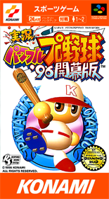 Jikkyou Powerful Pro Yakyuu '96: Kaimaku Ban - Box - Front Image