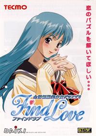 Zenkoku Seifuku Bishoujo Grand Prix Find Love - Advertisement Flyer - Front Image