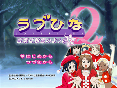 Love Hina 2: Kotoba wa Konayuki no Youni - Screenshot - Game Title Image