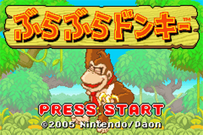 DK: King of Swing - Screenshot - Game Title Image