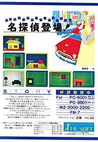 Meitantei Toujou! - Advertisement Flyer - Front Image