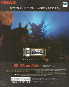 Cyber Doll - Advertisement Flyer - Front Image