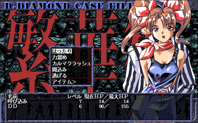His Name is Diamond - Screenshot - Gameplay Image