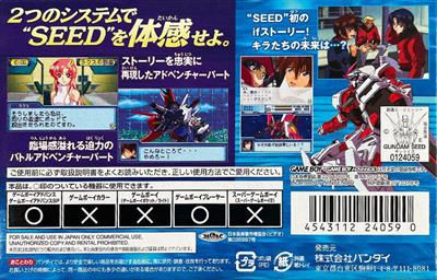 Kidou Senshi Gundam SEED: Tomo to Kimi to Koko de - Box - Back Image