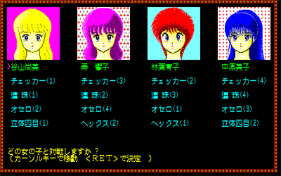 Isseki ni Kakeru Seishun - Screenshot - Game Select Image