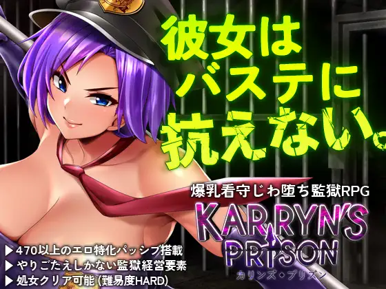 Karryn's Prison