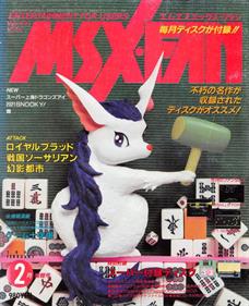 MSX FAN Disk #5 - Advertisement Flyer - Front Image