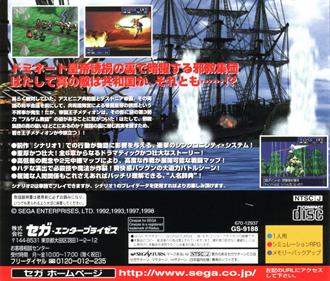 Shining Force III: 2nd Scenario - Box - Back Image