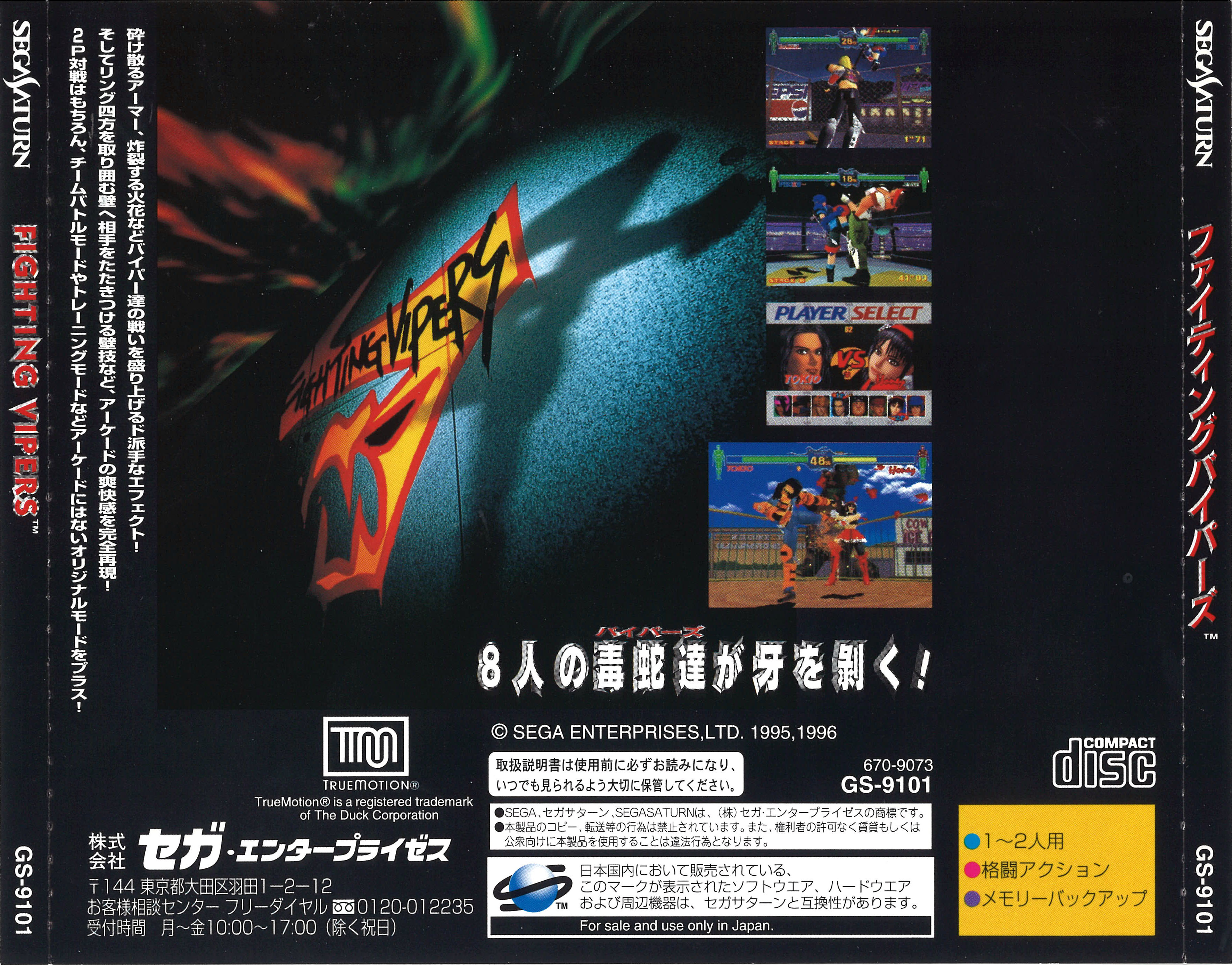 download fighting vipers ps2