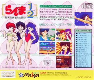 Ranma ½: Datou, Ganso Musabetsu Kakutou-ryuu! - Box - Back Image