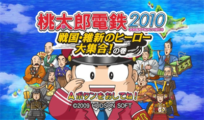 Momotarou Dentetsu 2010: Sengoku Ishin no Hero Daishuugou! no Maki - Screenshot - Game Title Image