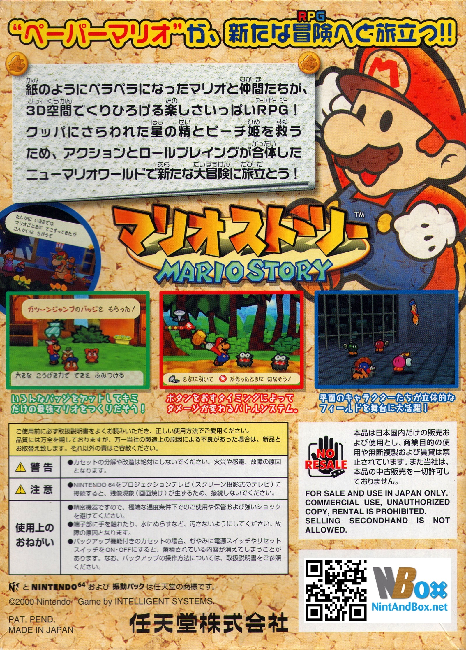 paper mario 64 box