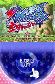 Kirby: Squeak Squad - Screenshot - Game Title Image