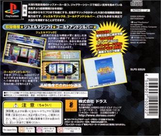 Slotter Mania 8: Miwaku no Takarabako! Jewel Magic 2 & Gold & Silver - Box - Back Image