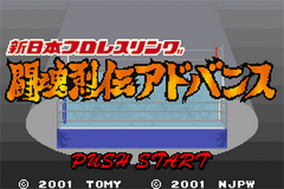 Shin Nihon Pro Wrestling: Toukon Retsuden Advance - Screenshot - Game Title Image