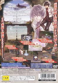 Shinten Makai: Generation of Chaos V - Box - Back Image