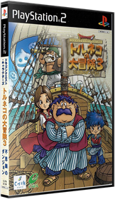 Dragon Quest Characters: Torneko no Daibouken 3: Fushigi no dungeon - Box - 3D Image