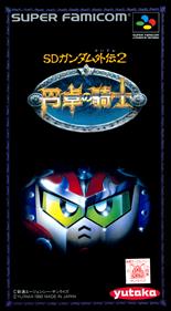 SD Gundam Gaiden 2: Entaku no Kishi - Box - Front Image