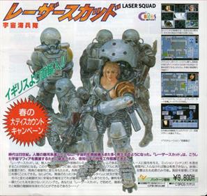 Laser Squad - Advertisement Flyer - Front Image