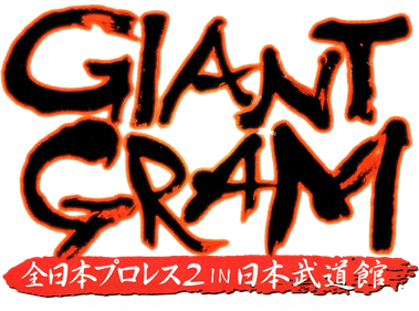 Giant Gram: All Japan Pro Wrestling 2 - Clear Logo Image