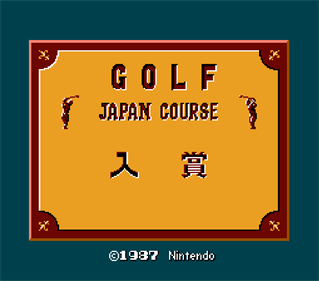 Family Computer Golf: Japan Course Prize Cart - Screenshot - Game Title Image