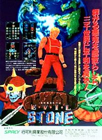 Evil Stone - Advertisement Flyer - Front Image