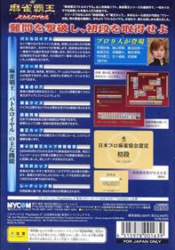 Mahjong Haoh Battle Royale - Box - Back Image