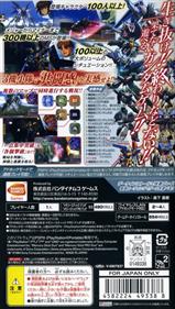 Gundam Assault Survive - Box - Back
