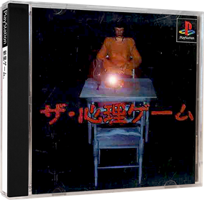 The Shinri Game - Box - 3D Image