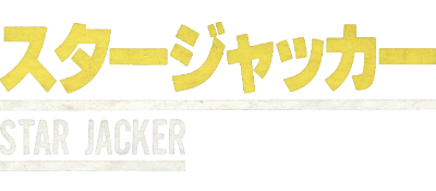 Star Jacker - Clear Logo Image