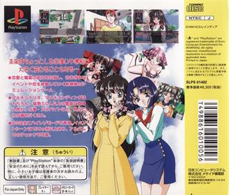 Dream Generation: Koi ka Shigoto ka!... - Box - Back Image