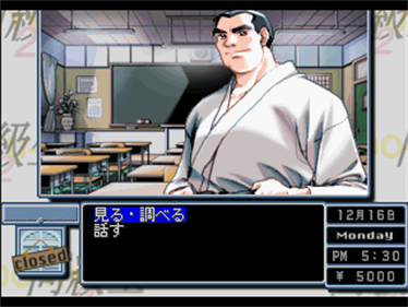 Doukyuusei 2 - Screenshot - Game Select Image